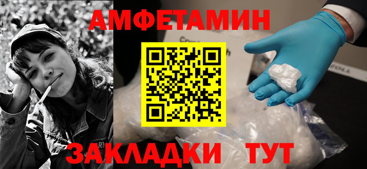 Амфетамин 98%  маркетплейс телеграм  Кудымкар  Амфетамин  Вход с VPN  АМФЕТАМИН 
