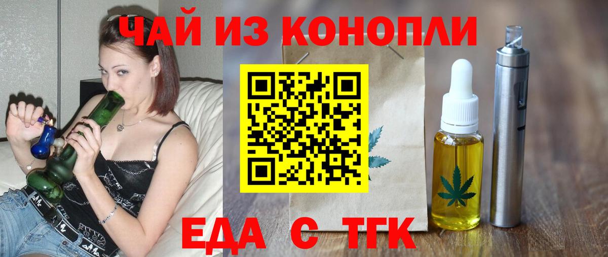 Кудымкар  Печенье с ТГК марихуана  Вход с VPN 