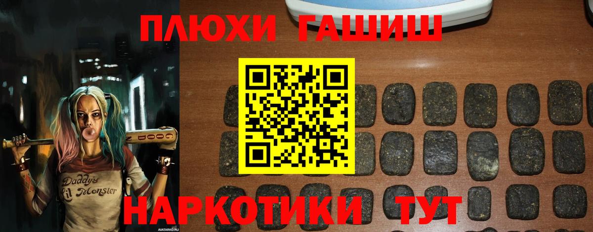Кудымкар  Гашиш Cannabis  ГАШИШ  Вход с VPN  ГАШ Cannabis 