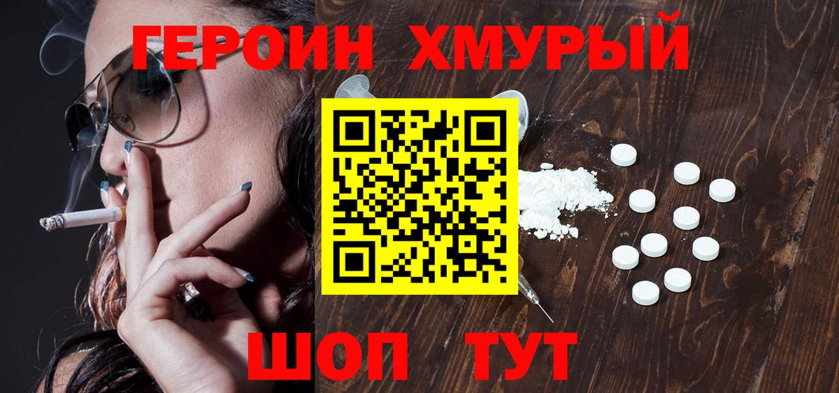 Кудымкар  Героин VHQ  Героин  Вход с VPN 