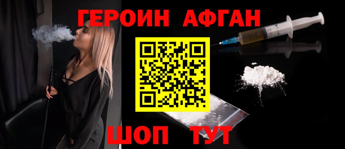 Героин белый Кудымкар