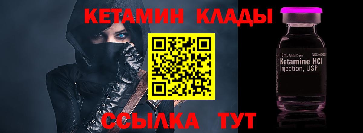 Кетамин ketamine  Вход с VPN  Кудымкар 