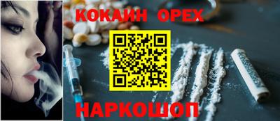 кокаин перу Камышлов