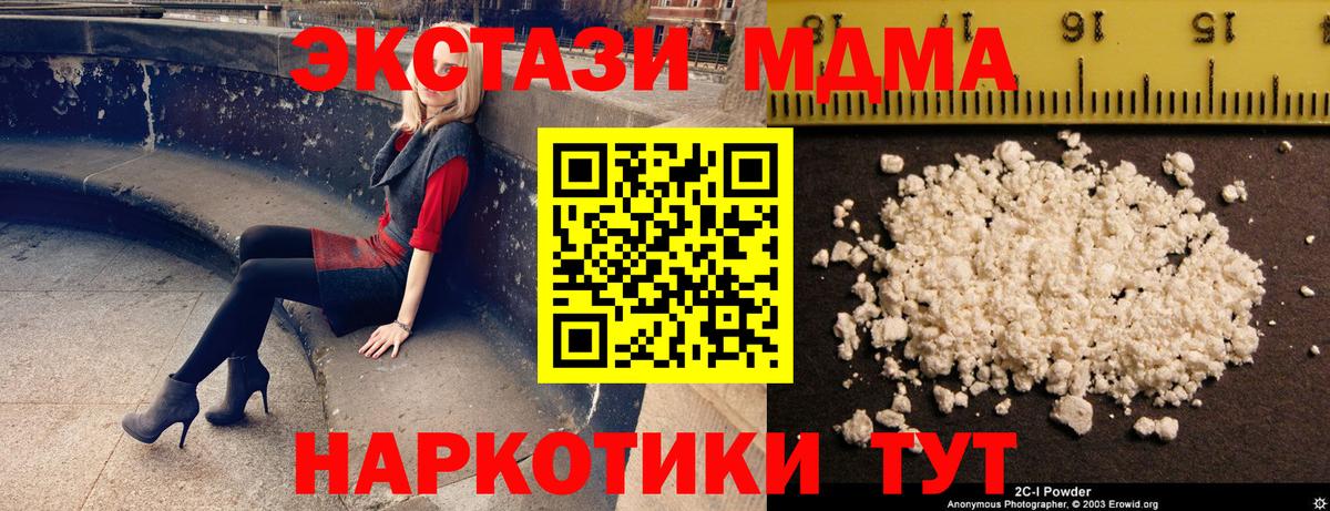 МДМА VHQ  МДМА Molly  Кудымкар  Вход с VPN 