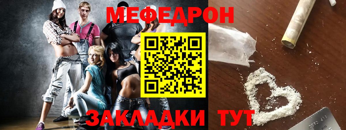 Кудымкар  Мефедрон  цена   Вход с VPN  Меф  МЕФ кристаллы  Меф mephedrone 