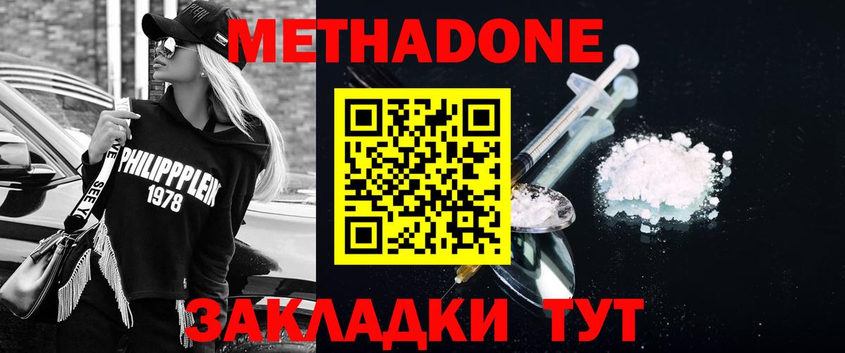 Кудымкар  Метадон мёд  Метадон белоснежный  Вход с VPN 