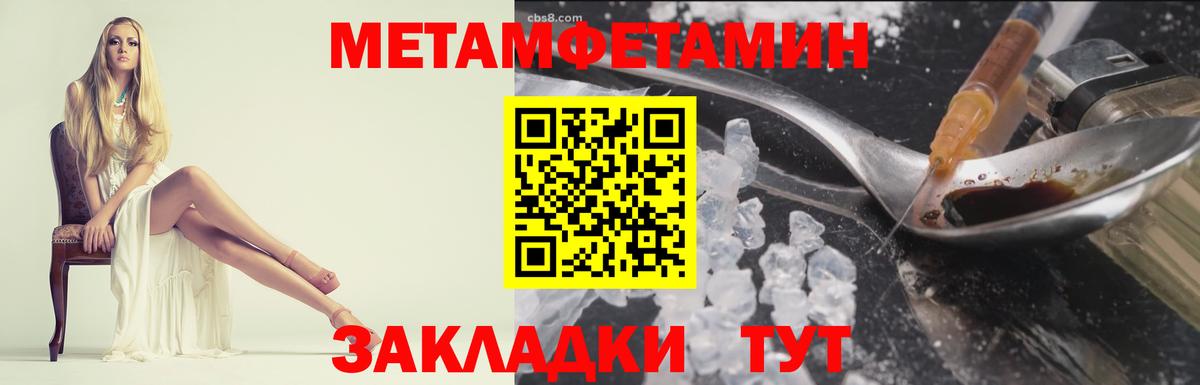 Метамфетамин  Вход с VPN  Кудымкар  Метамфетамин винт 